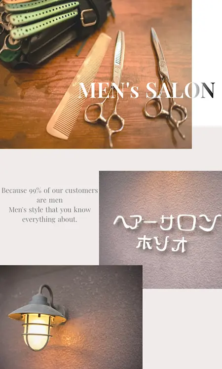 ヘアーサロンホソオのイメージ